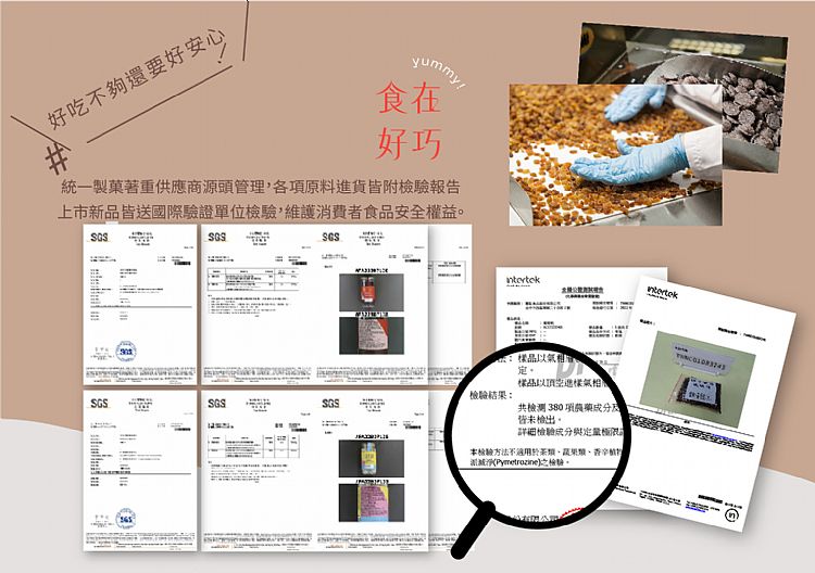 20230322111155922_750_0_80.jpg 不添加色素 優格球 芽孢乳酸菌 食在好巧 優格球 食在好巧
