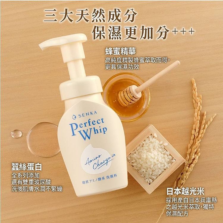 溫和 保濕 臉部清潔 洗面乳 japan 保濕