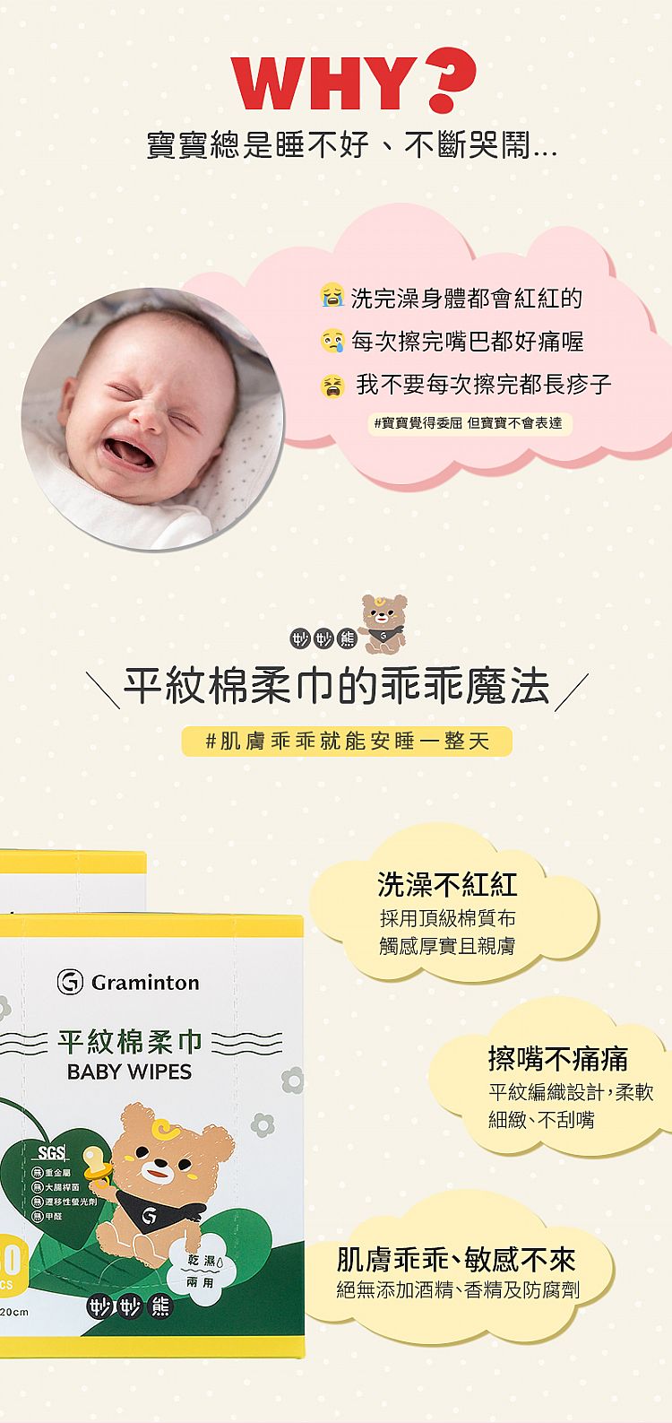 乾濕兩用 棉柔巾 graminton 平紋 乾濕兩用 graminton