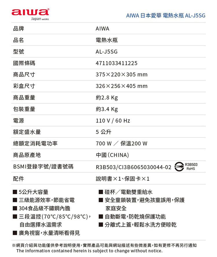 20260401093408689_750_0_80.jpg aiwa 不鏽鋼