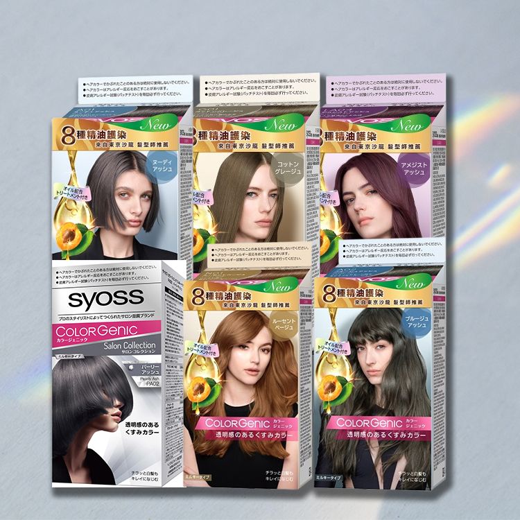 syoss 染髮劑