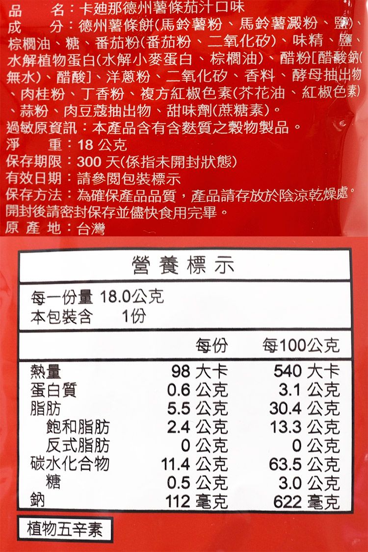 薯條 cadina