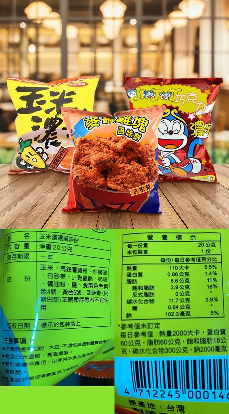 玉米濃湯 奶素