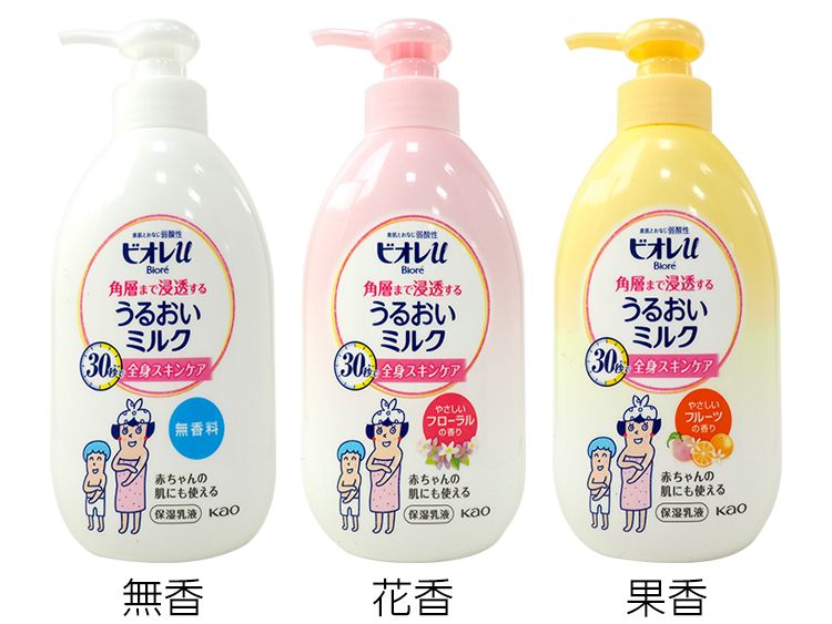 japan 保濕 保濕 乳液 乳液 身體保養