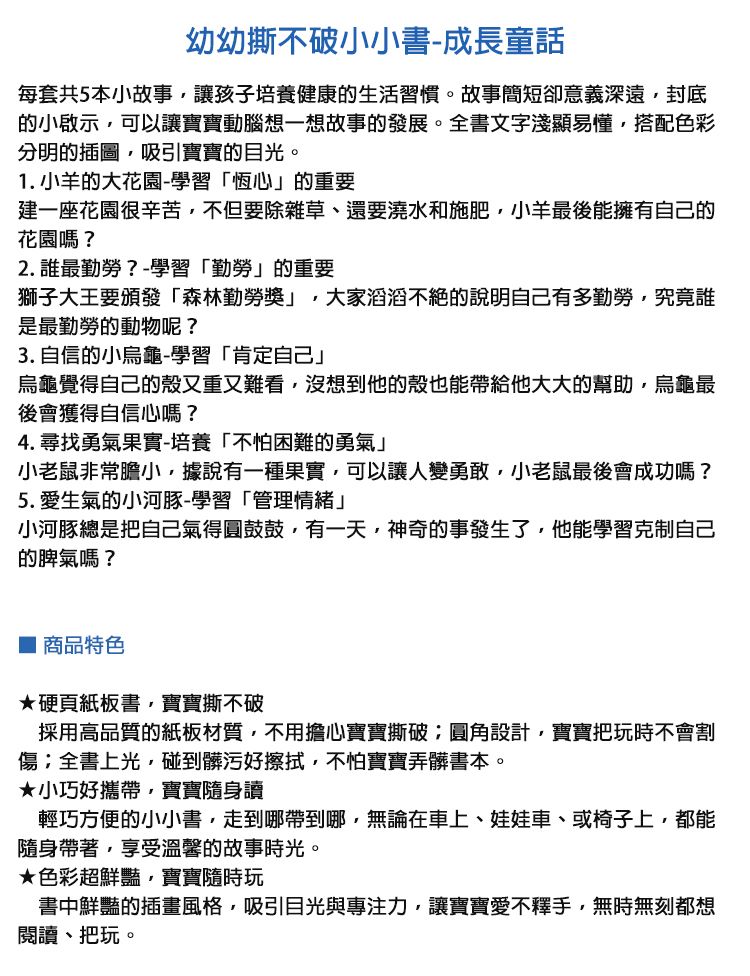 圖書 風車圖書 童話 風車圖書 撕不破 風車圖書