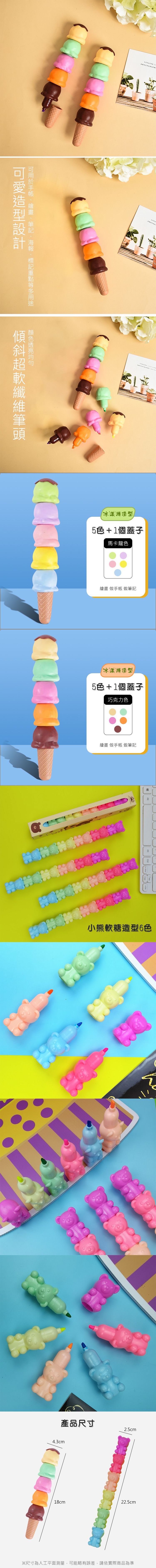 造型 冰淇淋