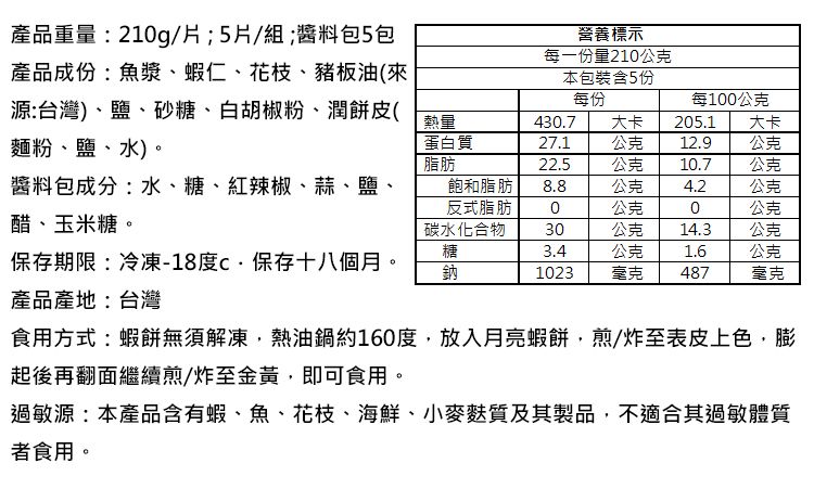 花枝 魚漿 手工 花枝