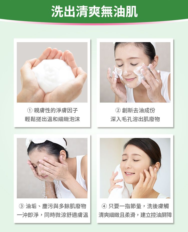 溫和 保濕 保濕 臉部清潔 溫和 臉部清潔