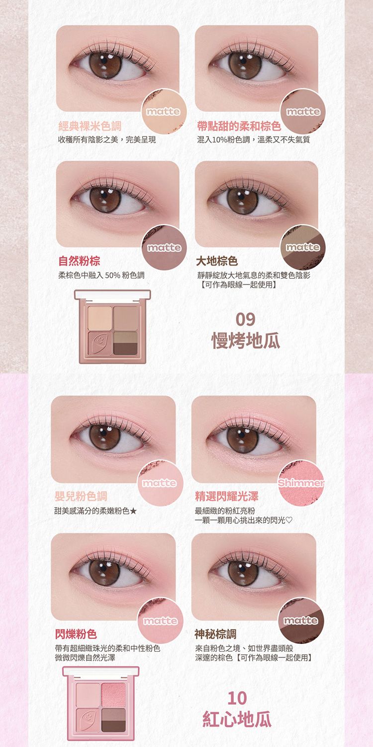 韓國 眼妝 眼妝 眼影 眼影盤 眼妝