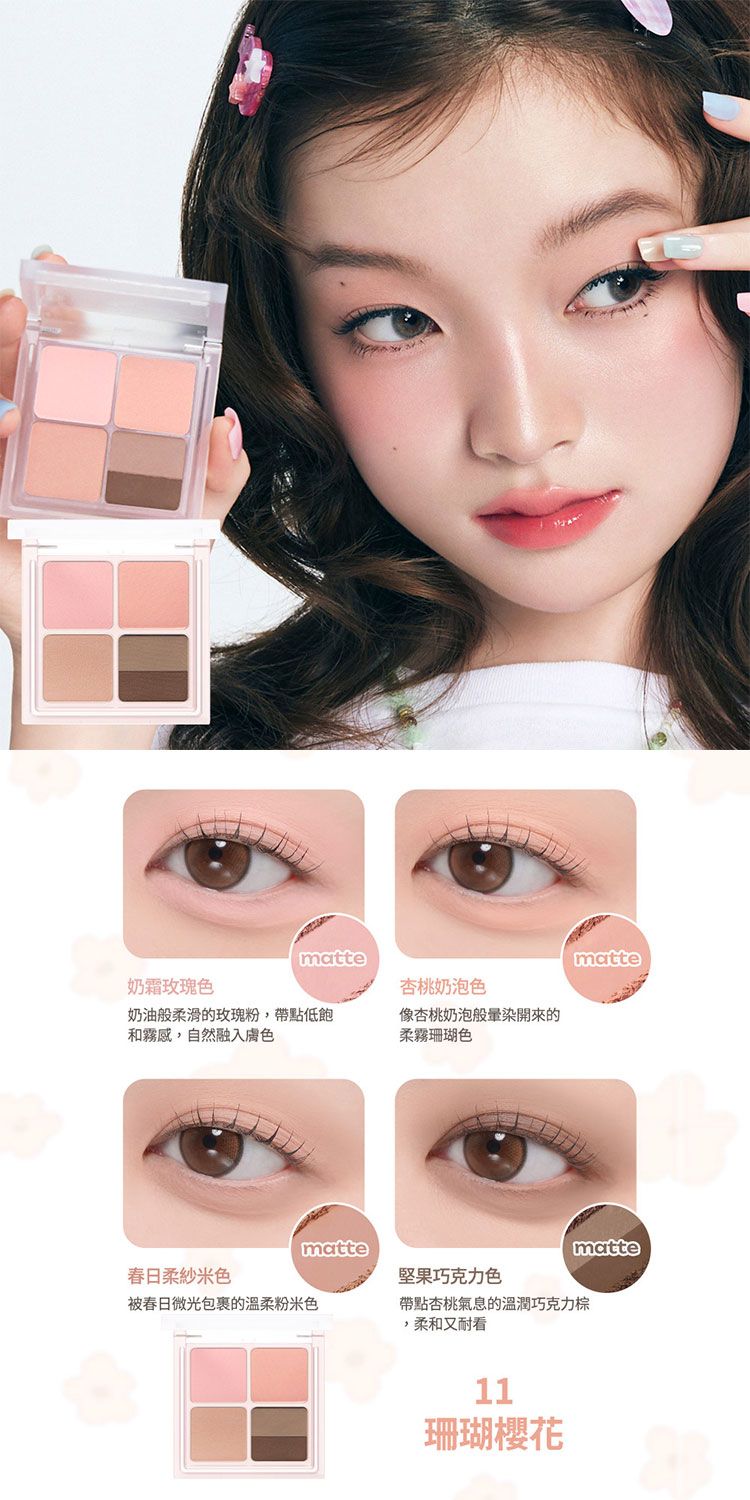 20260327160729690_750_0_80.jpg 韓國 眼妝 眼妝 眼影 眼影盤 眼妝