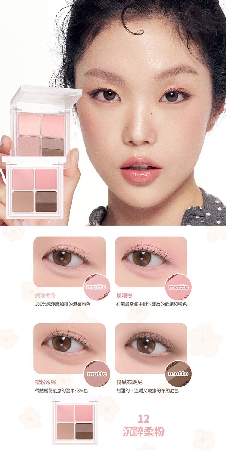 韓國 眼妝 眼妝 眼影 眼影盤 眼妝