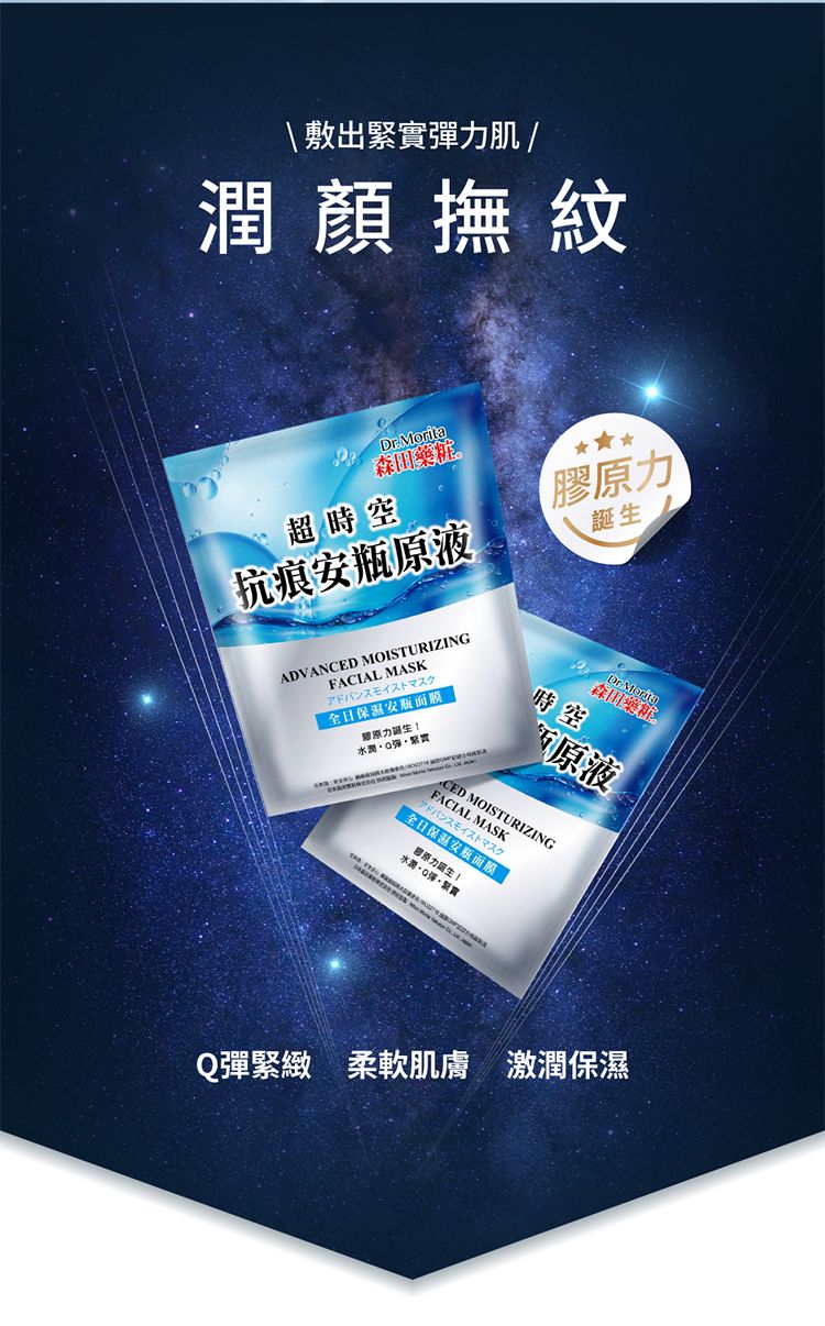 20260629085929592_750_0_80.jpg 面膜 臉部保養 臉部保養 保濕 保濕 面膜