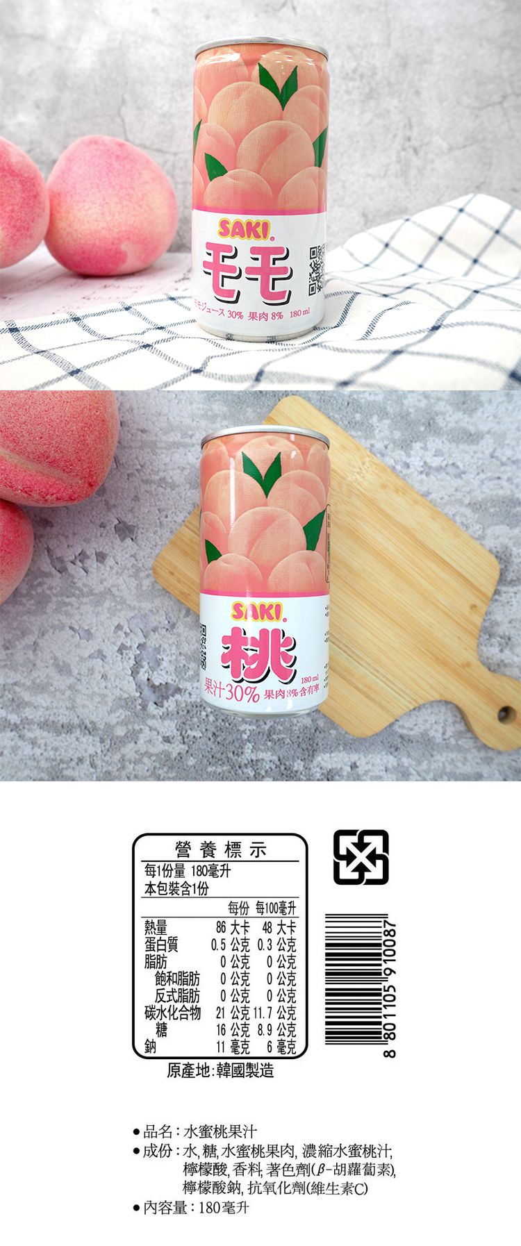 韓國 果汁 韓國 水蜜桃 水蜜桃 果汁