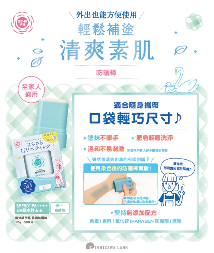 臉部保養 保濕 清爽 保濕 清爽 臉部保養