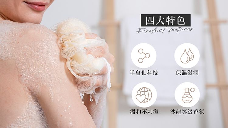 沐浴乳 身體清潔 香氛 香水 溫和 身體清潔