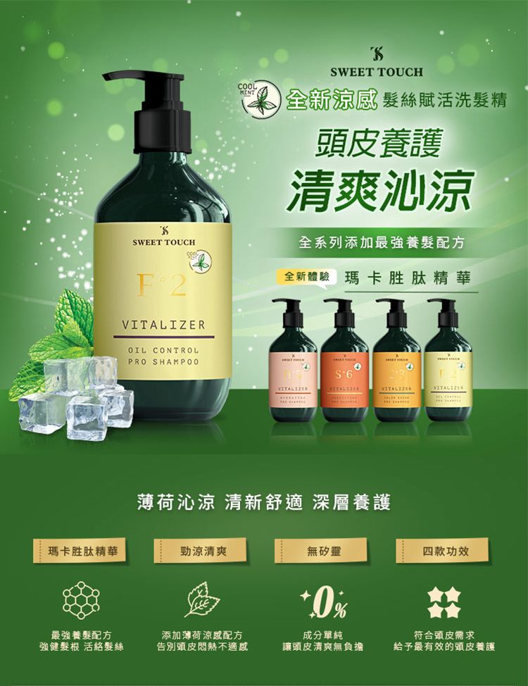 洗髮精 頭髮清潔 保濕 洗髮精 護色 洗髮精