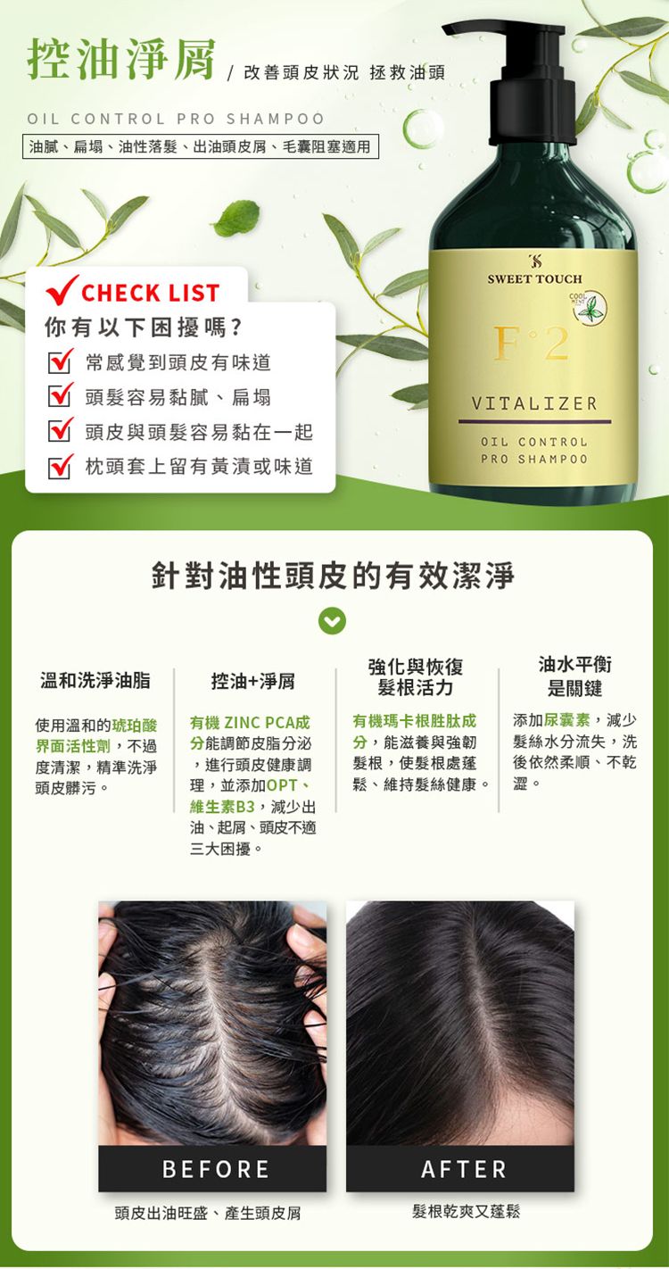 洗髮精 頭髮清潔 保濕 洗髮精 護色 洗髮精