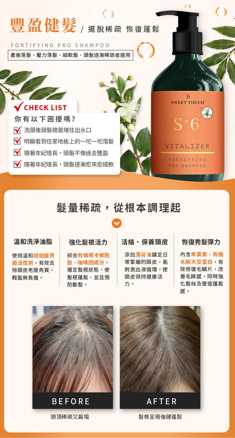 洗髮精 頭髮清潔 保濕 洗髮精 護色 洗髮精