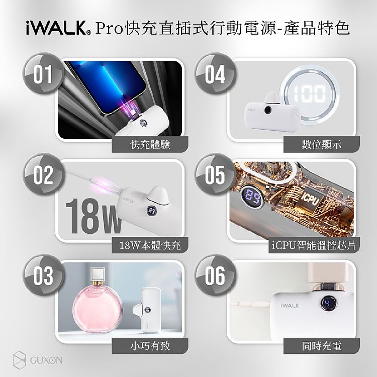 快充 行動電源 直插式 行動電源 行動電源 IWALK