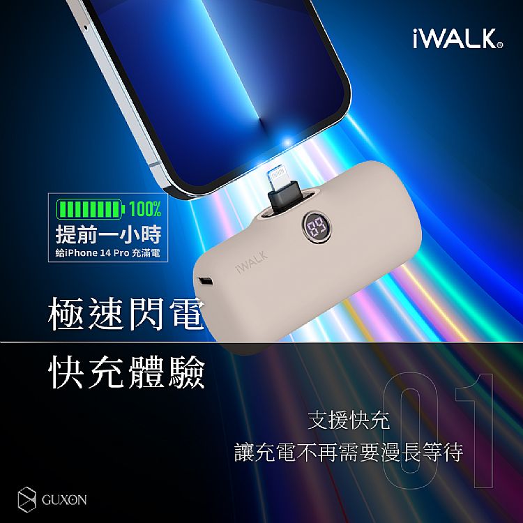 快充 行動電源 直插式 行動電源 行動電源 IWALK