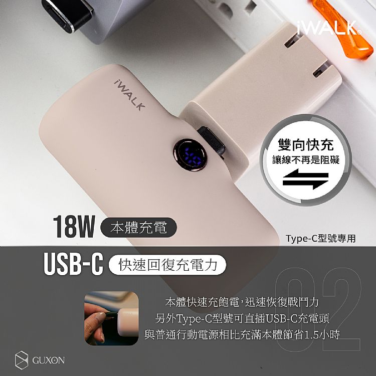 快充 行動電源 直插式 行動電源 行動電源 IWALK