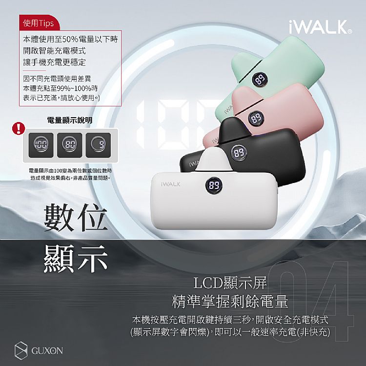 快充 行動電源 直插式 行動電源 行動電源 IWALK