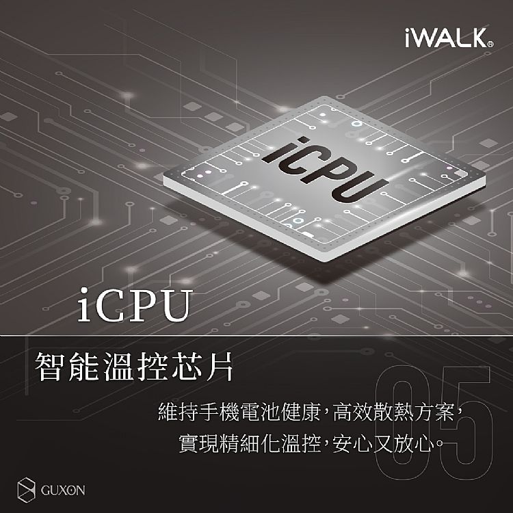 快充 行動電源 直插式 行動電源 行動電源 IWALK