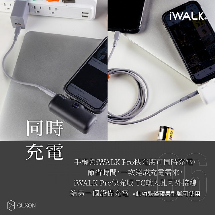 快充 行動電源 直插式 行動電源 行動電源 IWALK