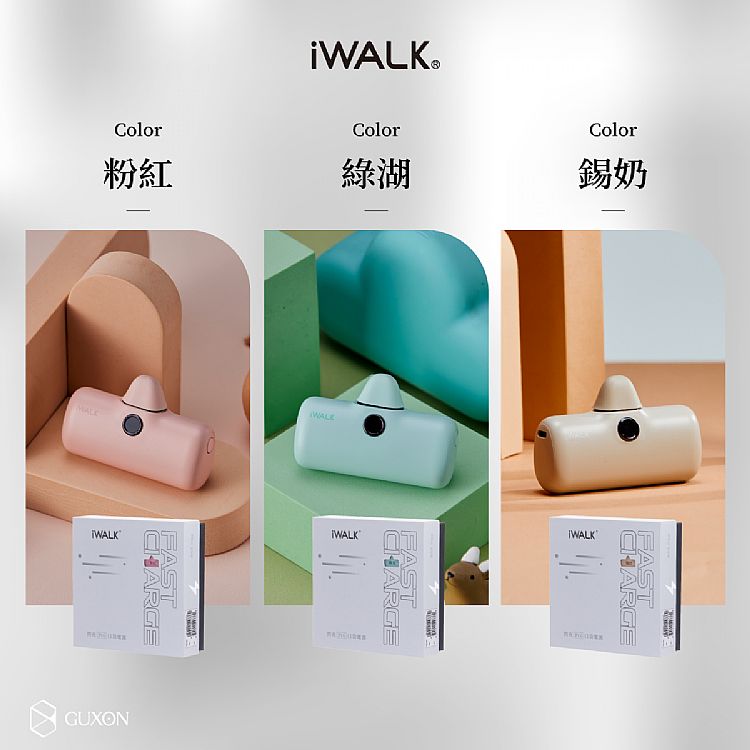 快充 行動電源 直插式 行動電源 行動電源 IWALK