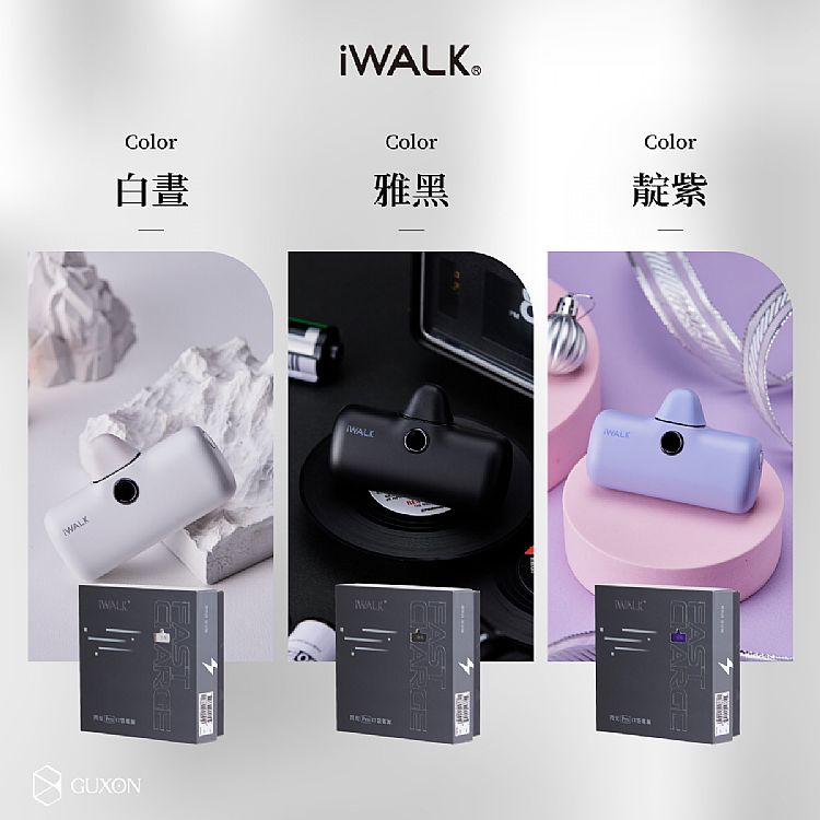 快充 行動電源 直插式 行動電源 行動電源 IWALK