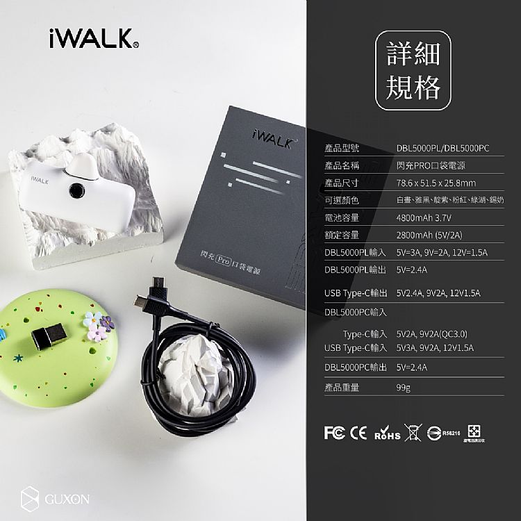 快充 行動電源 直插式 行動電源 行動電源 IWALK