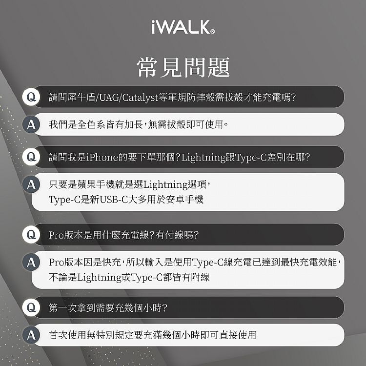 快充 行動電源 直插式 行動電源 行動電源 IWALK