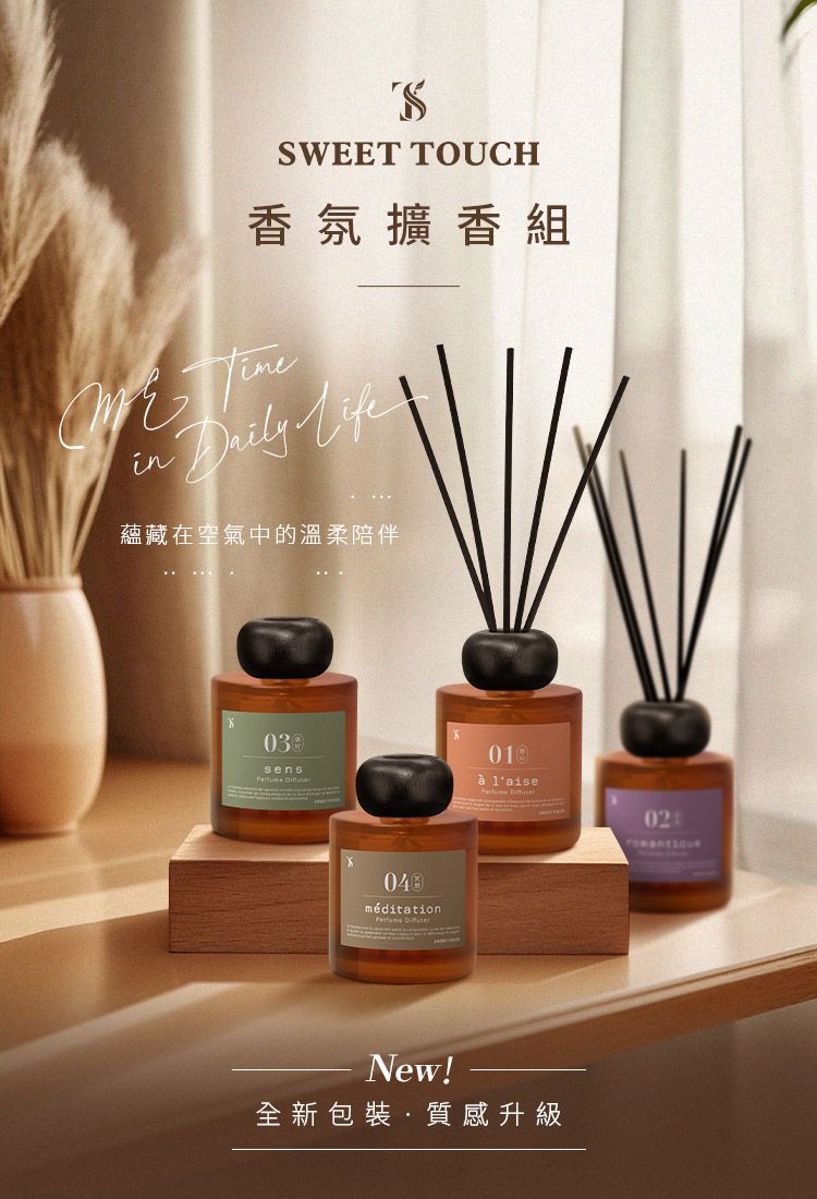 香氛 擴香