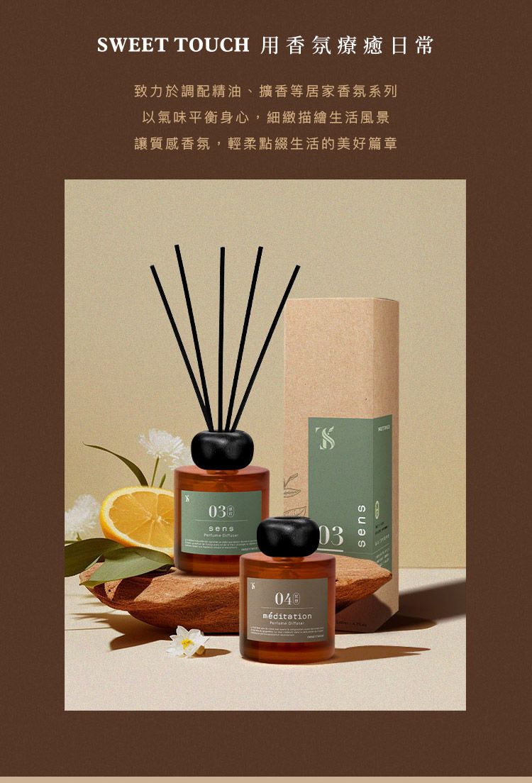 香氛 擴香