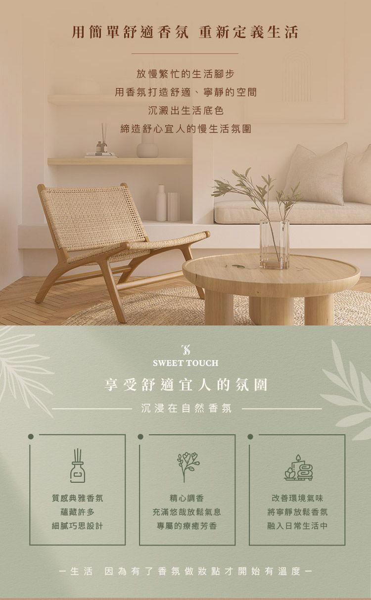 香氛 擴香