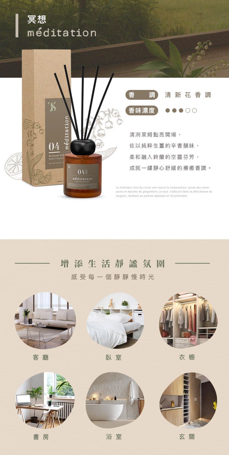 香氛 擴香
