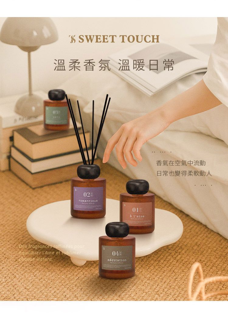 香氛 擴香