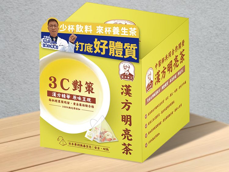 漢方 茶包 全素 宮本漢方 全素 無化學添加
