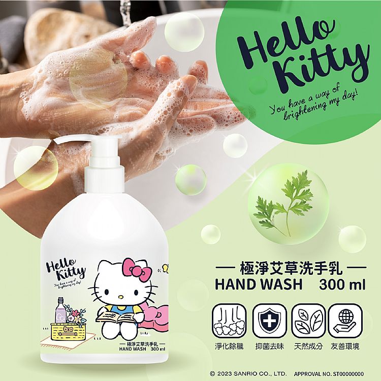 洗手乳 手部清潔 御衣坊 Hello Kitty 御衣坊 艾草