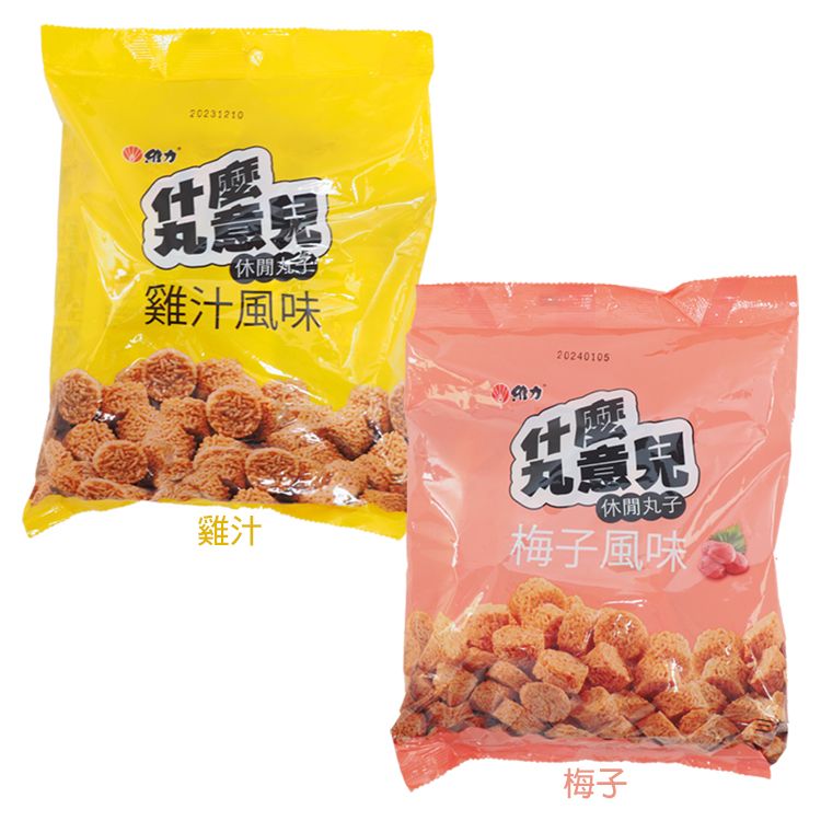 點心 濃郁 點心 酥脆 維力 雞汁