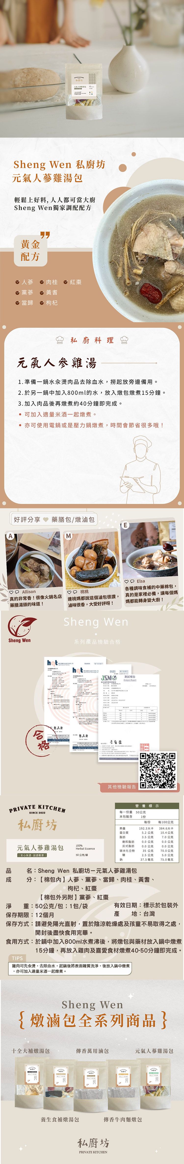 燉煮包 Sheng Wen 燉煮包 梁時
