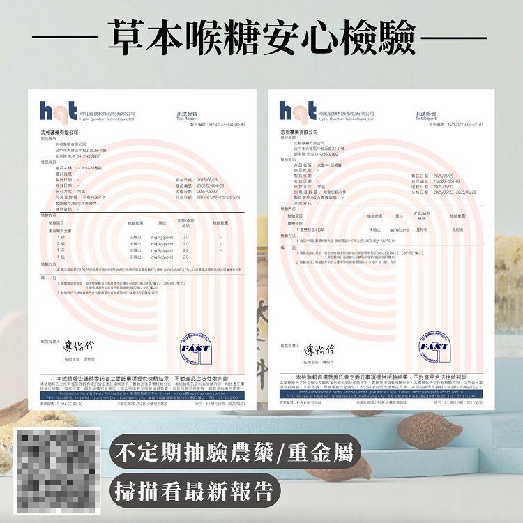 無糖 喉糖 保健食品 Sheng Wen 保健食品 梁時