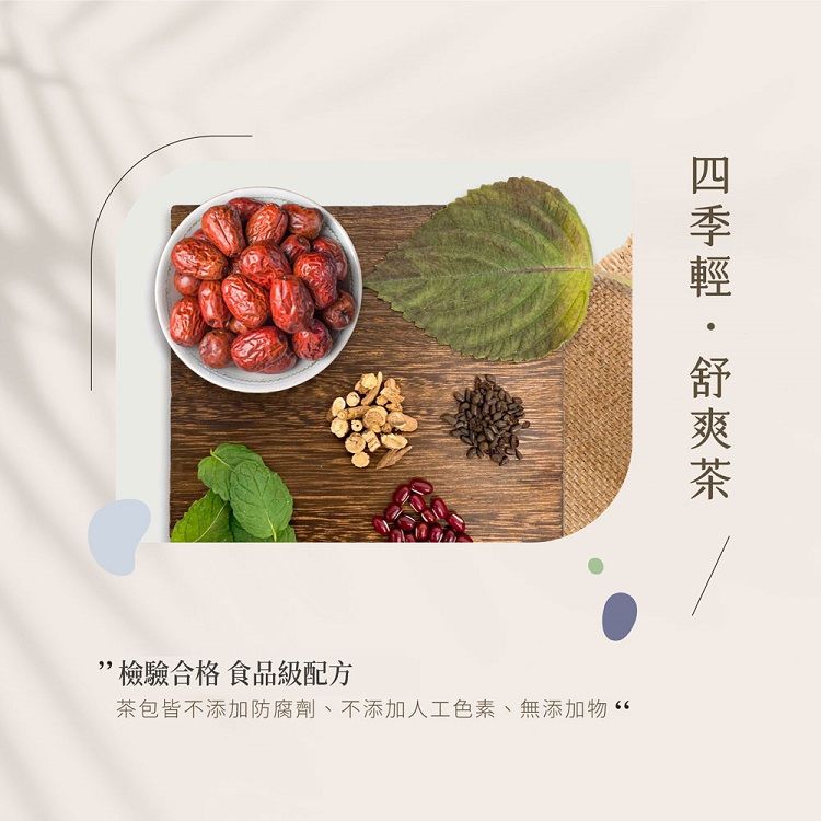 無咖啡因 茶包 茶包 Sheng Wen 茶包 梁時