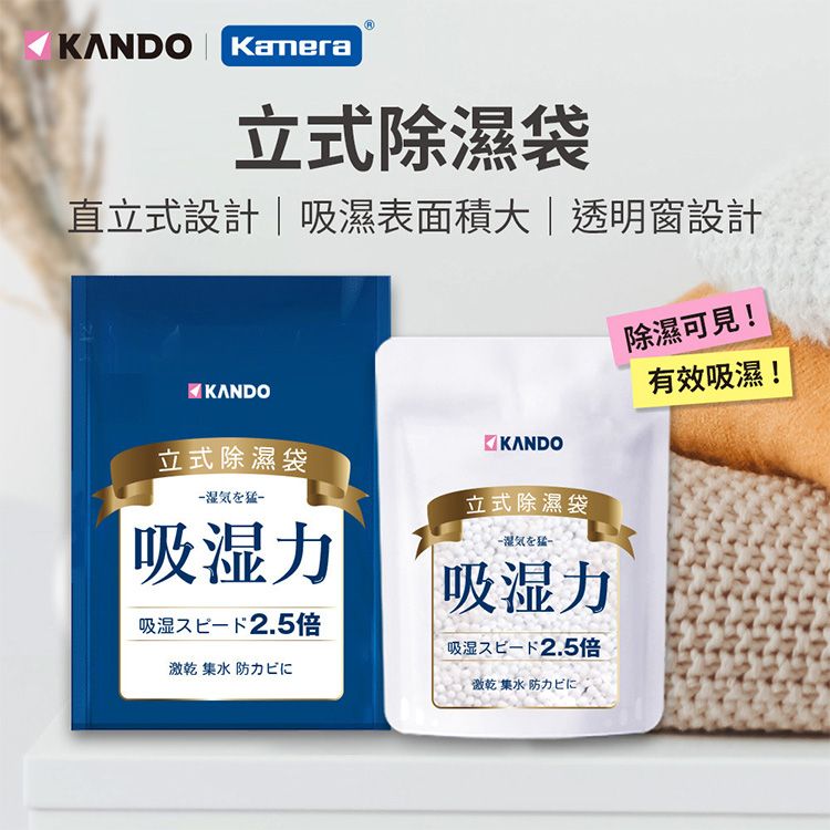 除濕袋 吸濕