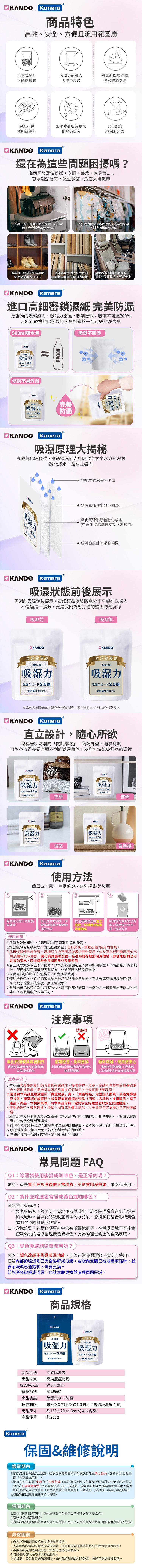除濕袋 吸濕