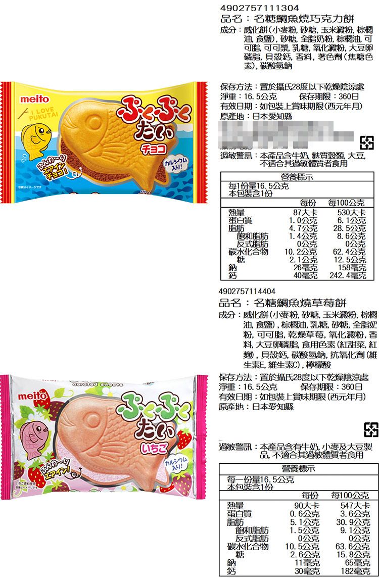 巧克力 餅乾 草莓 巧克力 造型 餅乾