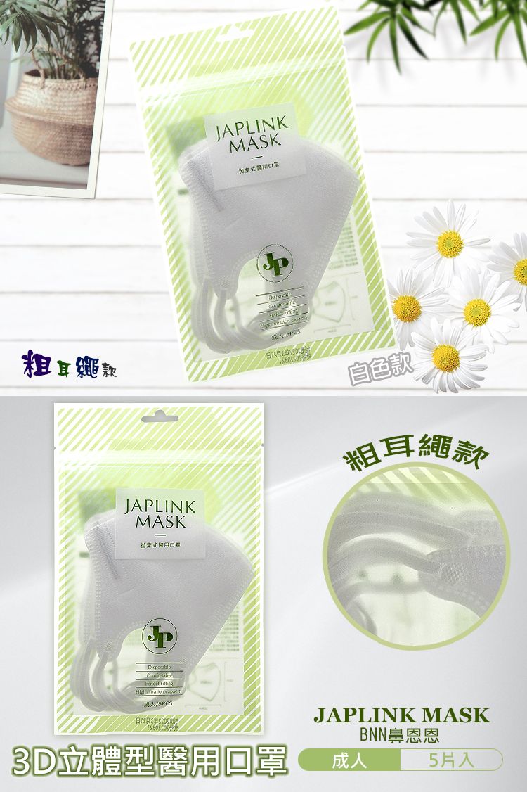 醫用 口罩 拋棄型 口罩 拋棄型 醫用