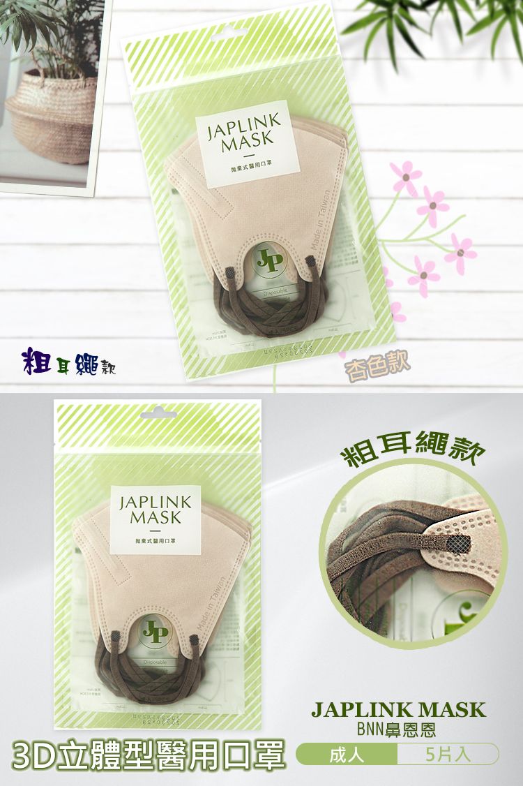 醫用 口罩 拋棄型 口罩 拋棄型 醫用