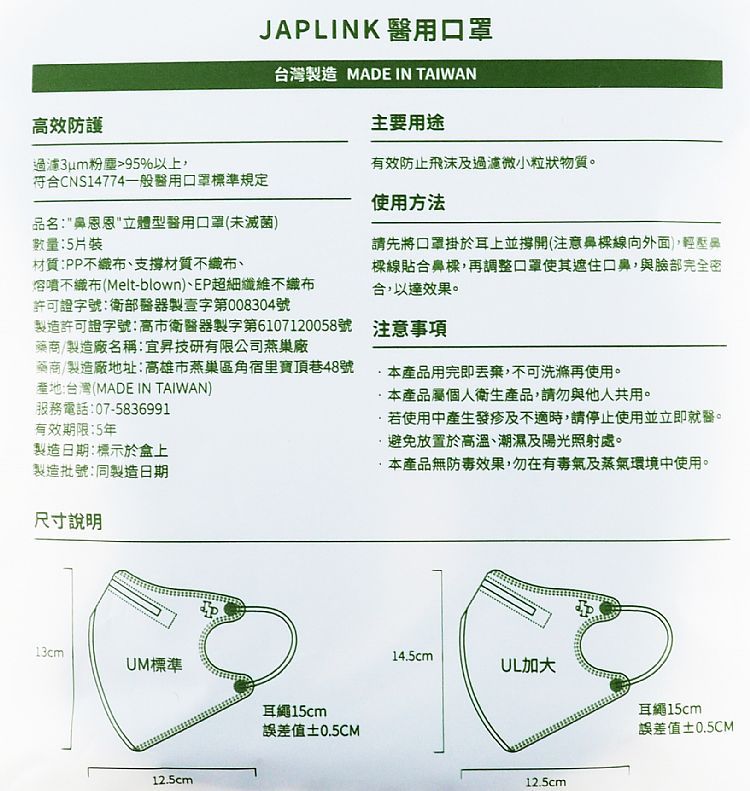 醫用 口罩 拋棄型 口罩 拋棄型 醫用