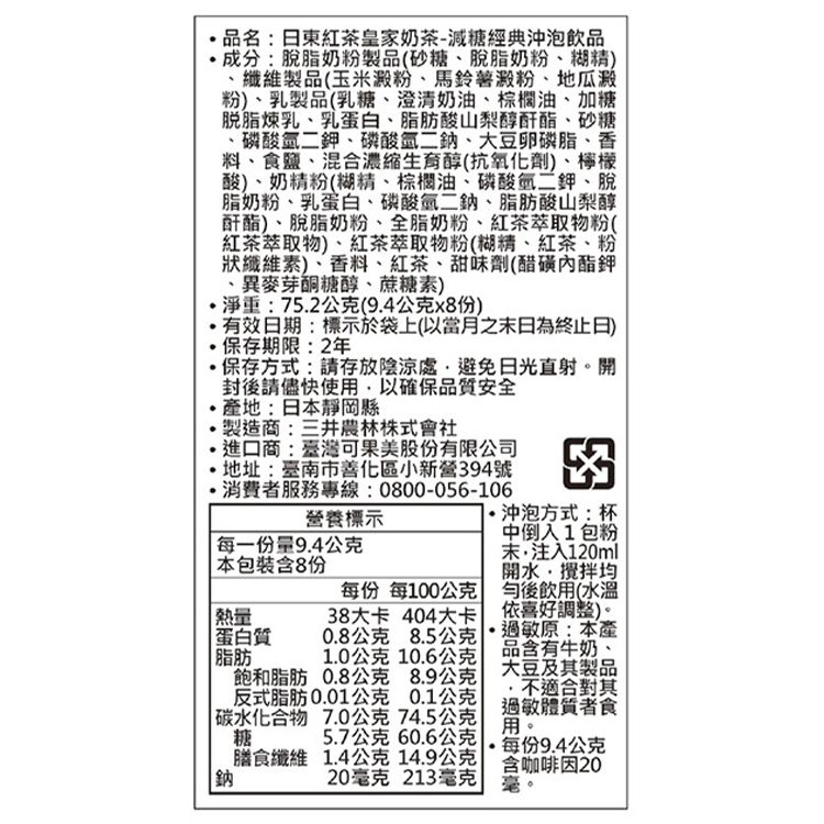 20250925093001566_750_0_80.jpg japan 奶茶 日東紅茶 奶茶